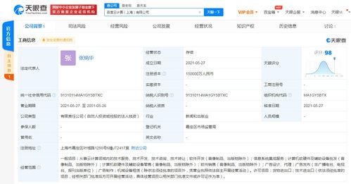 上海成立15億資本云計算公司，聚焦信息系統(tǒng)集成服務
