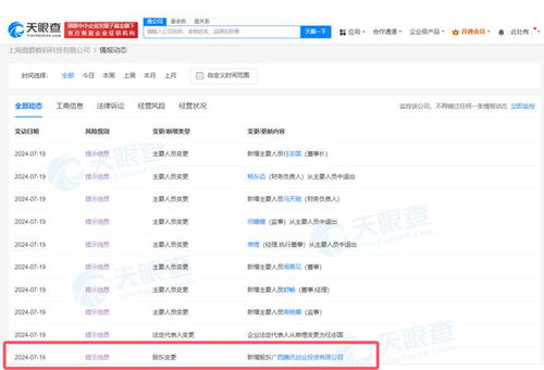 騰訊再度接盤字節游戲資產，收購《龍息》《神寂》運營商信息系統集成服務